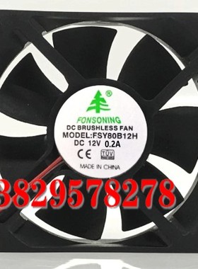 FONSONING FSY80b12h 12V 0.2A 8CM 8025 散热风扇