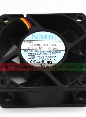 NMB 2410ML-04W-B50/B59 6025 6CM 12V 0.26A 静音机箱散热风扇