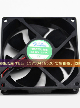 全新 天旋 TX9025L18S 18V 0.14A 9CM 9025 冰箱恒温柜散热风扇