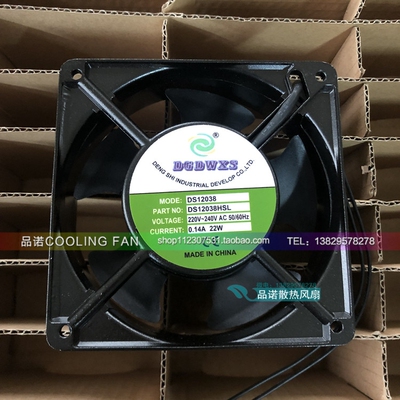 DGDWXS风扇DS12038轴流风机DS12038HSL/HBL静音散热工业风扇220V
