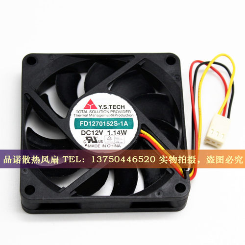 元山 FD1270152S-1A 7015 12V 1.14W 测速 滚珠 CPU 静音机箱风扇