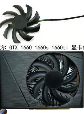 DELL戴尔/GTX1660 1660s 1660ti显卡散热风扇FDC10H12S9-C