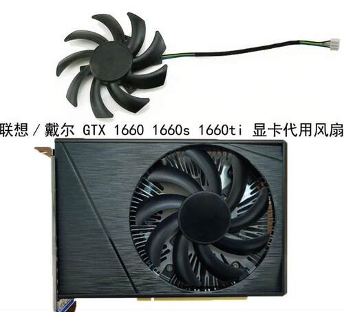DELL戴尔/GTX1660 1660s 1660ti显卡散热风扇FDC10H12S9-C