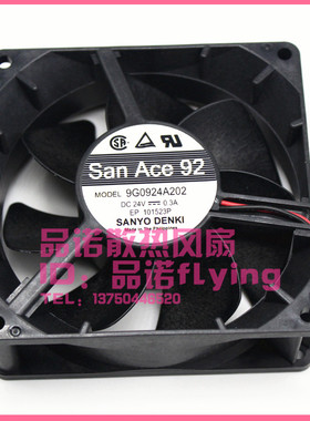 三洋 9G0924A202 9CM 24V 0.3A 9CM/厘米 变频器 服务器散热风扇