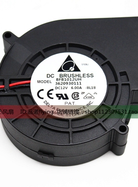 BFB1012UH 全新台达9733 12V 6A 9.7cm卡通人 长管呼吸器涡轮风机