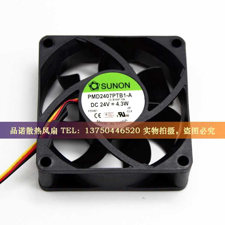 建准 PMD2407PTB1-A 7025 24V 4.6W 4.3w大风量丹佛斯 变频器风扇