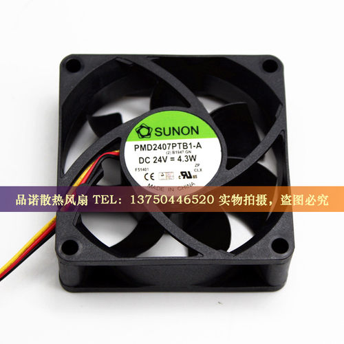 建准 PMD2407PTB1-A 7025 24V 4.6W 4.3w大风量丹佛斯 变频器风扇