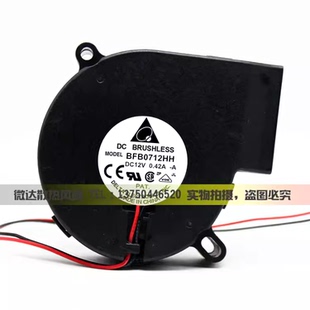 台达 BFB0712HH 7525 12V 0.42A 7.5CM/厘米 涡轮散热风扇 鼓风机