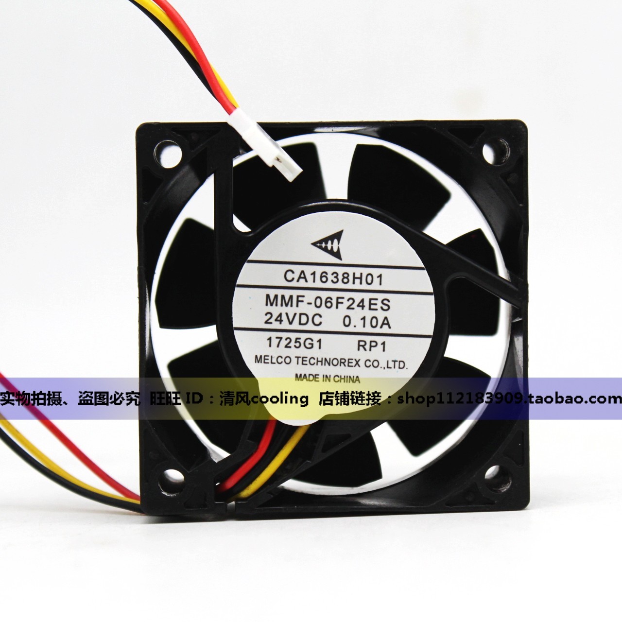 全新三菱变频器风扇 CA1638H01 MMF-06F24ES-RP1 6025 24v 0.10A图片