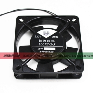 苏州电讯电机厂微型 100FZY2-S 11025 AC220V 轴流风机  散热风扇