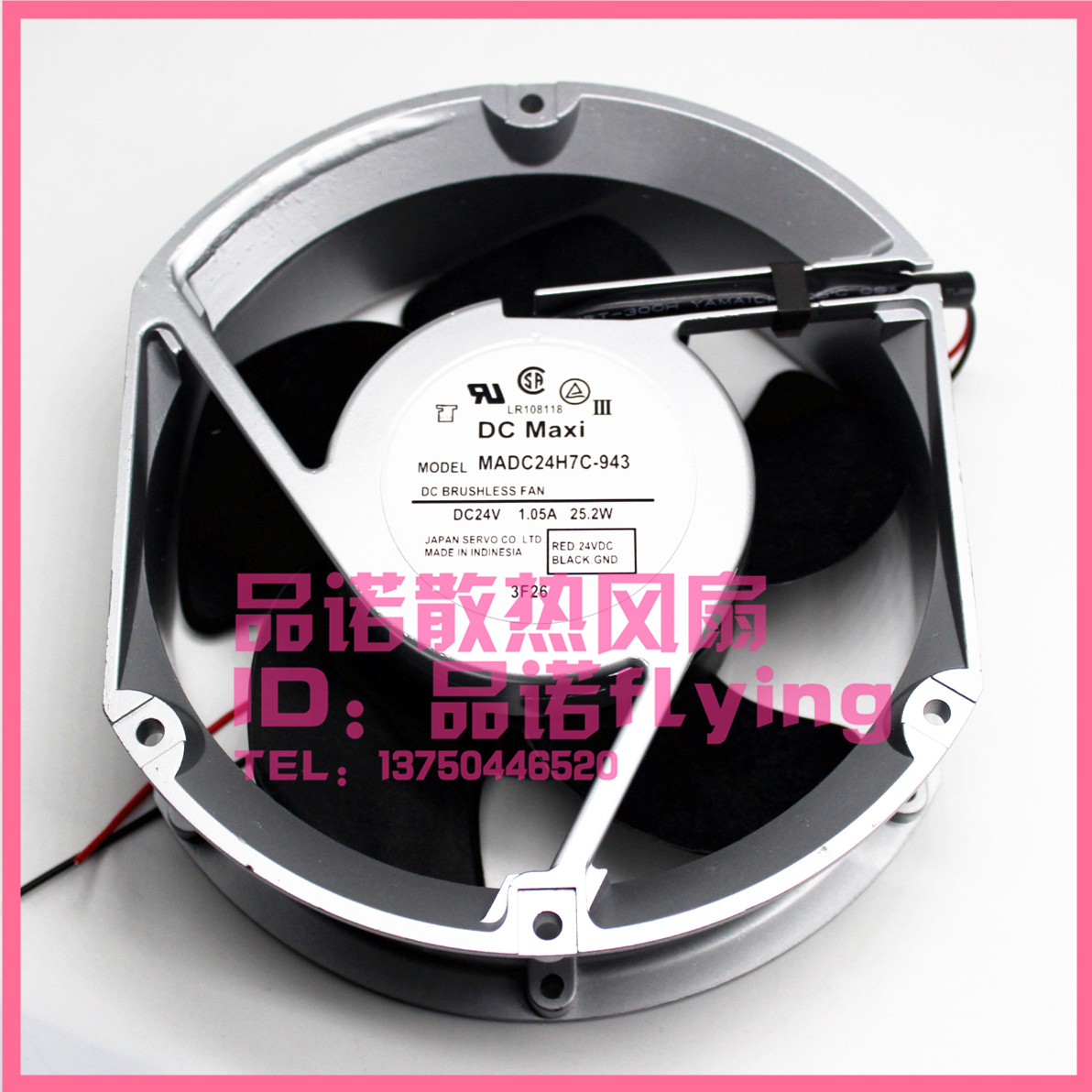 SERVO MADC24H7C-943 24V MADC24Z4-601 25.2W伟肯变频器散热风扇