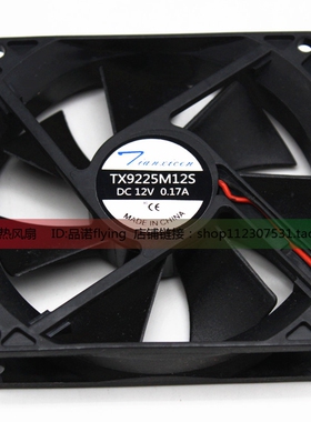 全新原装 天旋 TX9225M12S 12V 0.17A 9CM 9025 2线电源散热风扇
