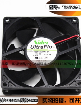 NIDEC T92T12MUA7-51 9225 12V 0.25A 9CM/厘米 静音机箱散热风扇