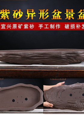 紫砂盆景假山吸水石丛林造景异形
