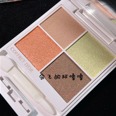 【现货】日本coffret d’or咖啡豆四色眼影盘ex02 橘绿