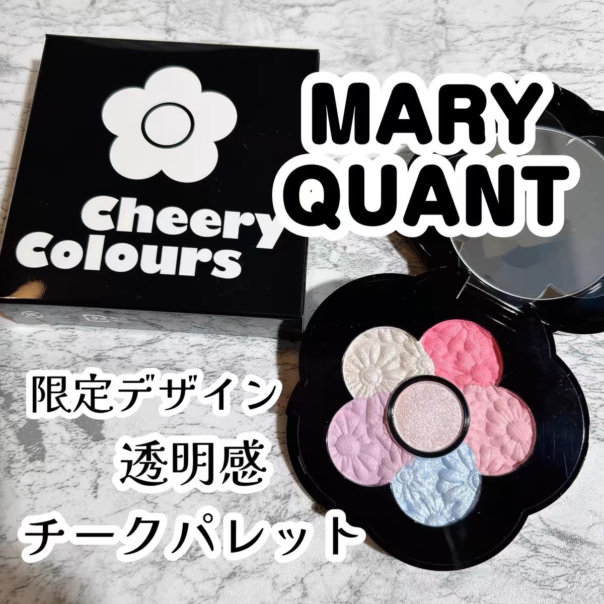 现货！日本 MARY QUANT 20周年限定 六色小雏菊腮红眼影高光03