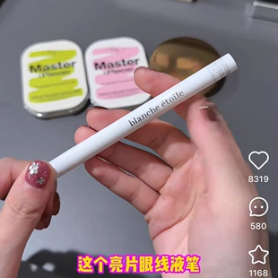 日本blanche etoile 滨田胜亮片眼线液笔 小猴子同款限定粉色