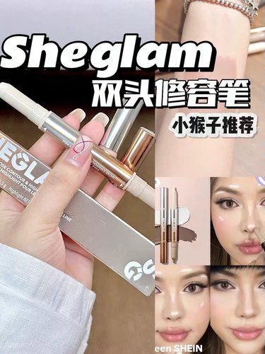 小猴子推荐！Sheglam双头修容高光笔鼻梁轮廓阴影立体修容笔Umber