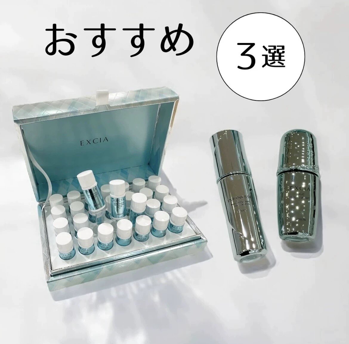 现货！日本 本土版ALBION EXCIA28天集中提亮精华MXC日版