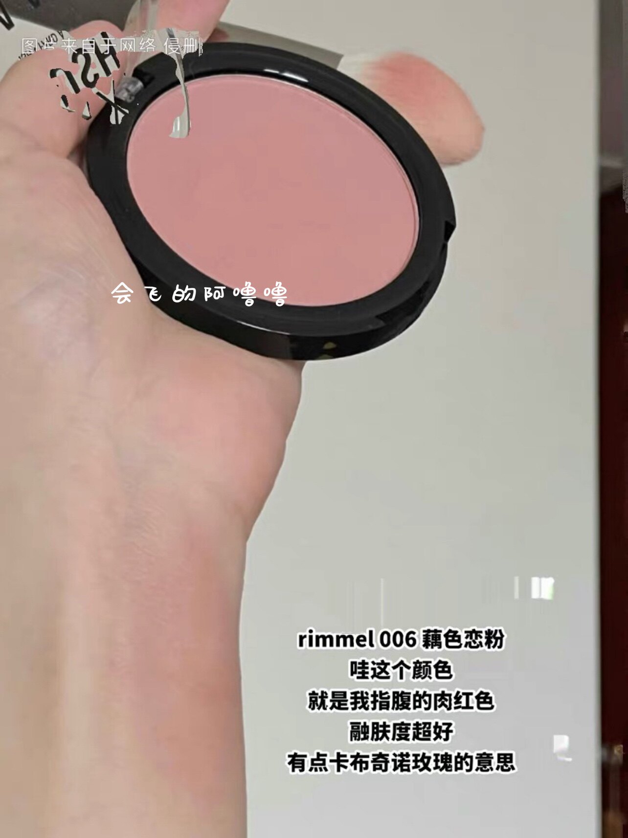 现货！卡布奇诺玫瑰！日本rimmel单色腮红006 maxi 自然血色感