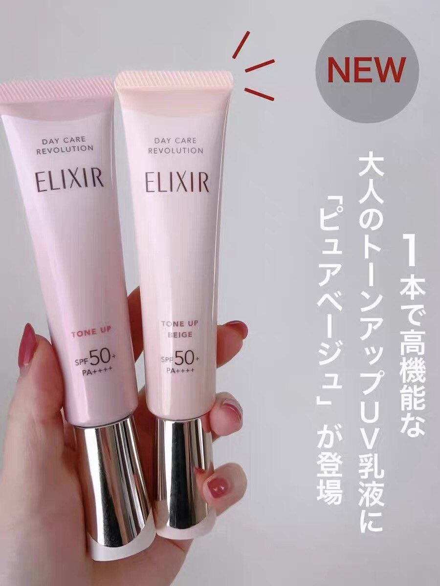 日本怡丽丝尔ELIXIR2026新品防晒隔离乳液tone up米色 粉色#图片