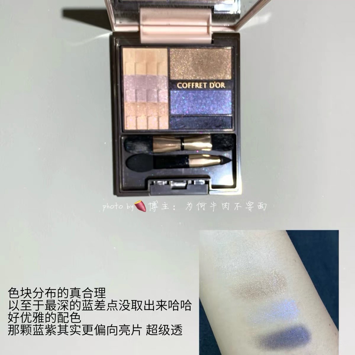 月海交响曲！日本嘉娜宝coffret d’or咖啡豆眼影盘03 优雅清透