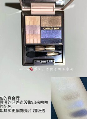 月海交响曲！日本嘉娜宝coffret d’or咖啡豆眼影盘03 优雅清透