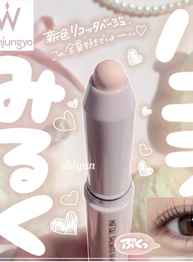 在途！日本 Wonjungyo平井桃 2025年春季限定新色卧蚕笔 07