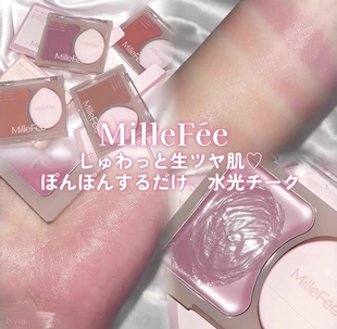 日本 小众millefee 2025新水光肌果冻腮红多用膏提升气色