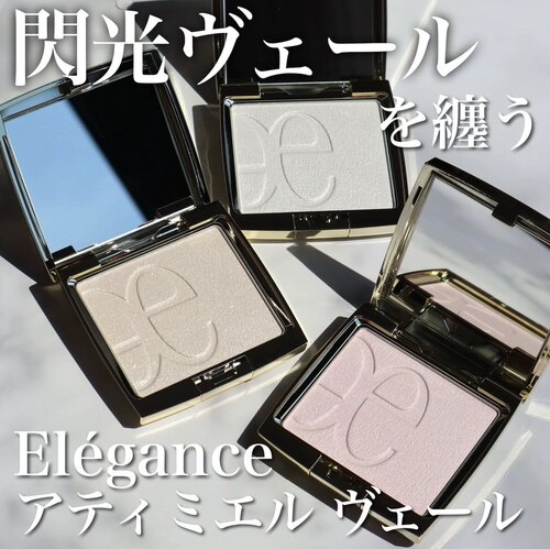 【现货】日本elegance雅莉格丝新品高光蜜粉饼滋润珠光光泽感细闪