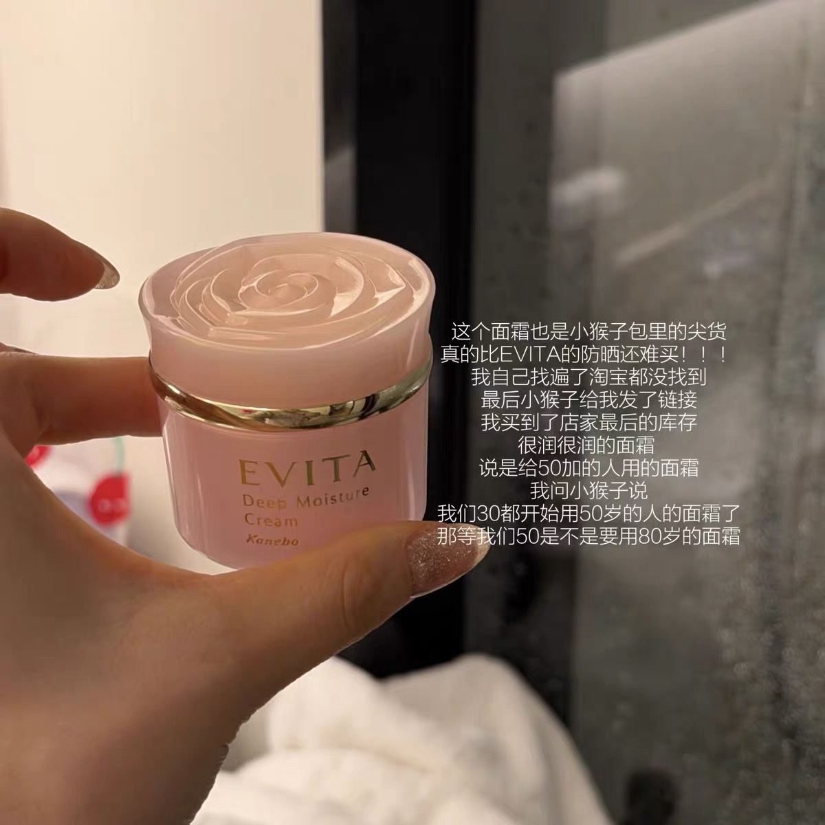 小猴子爱用！日本嘉娜宝Evita中年高保湿紧致弹力面霜35g