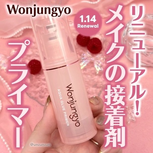 1.14发售 日本wonjungyo平井桃2026新品隔离水感妆前啫喱保湿滋润