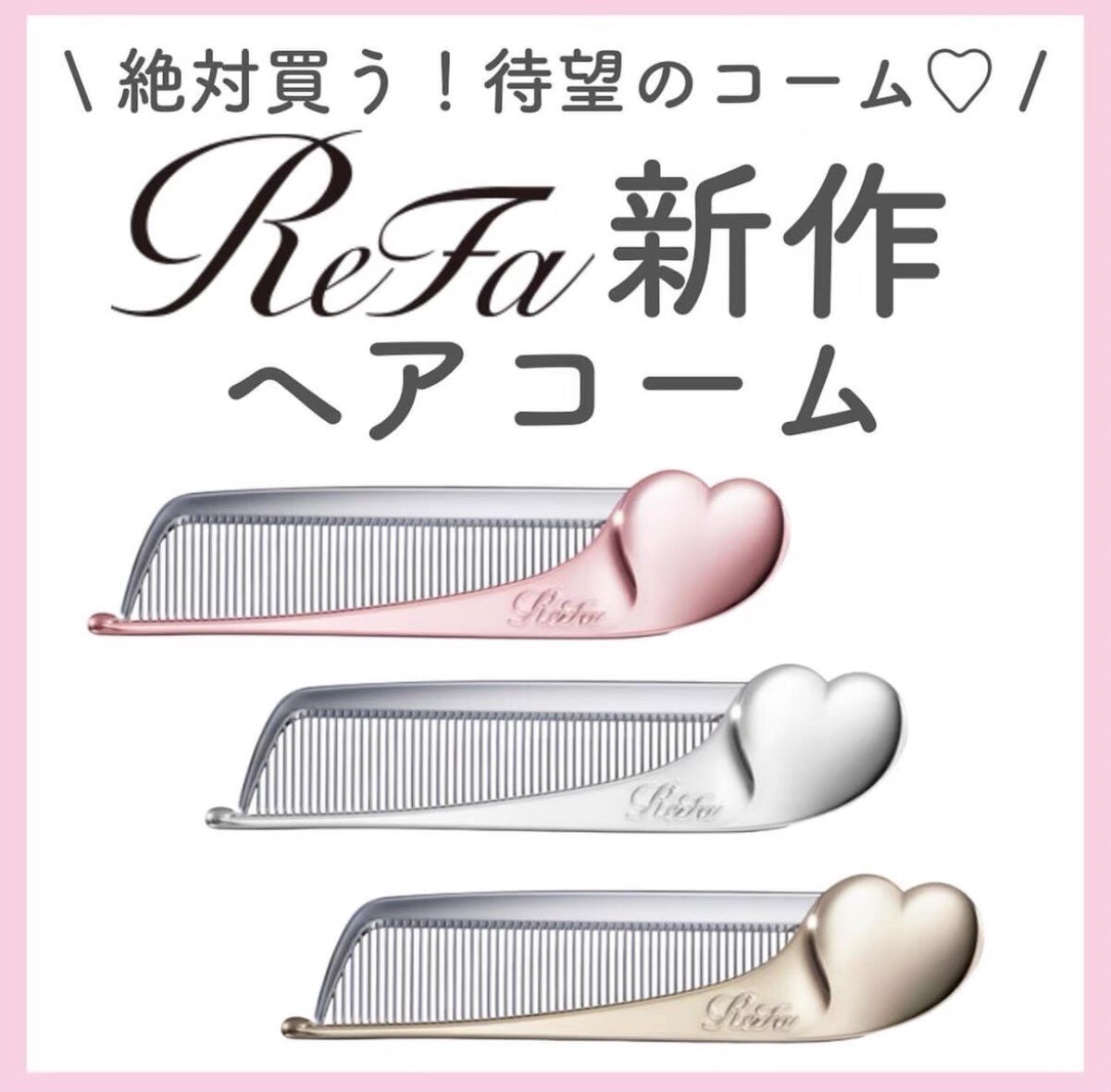 现货！日本 Refa 2024乳液/面霜