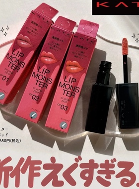【现货】日本KATE凯朵2025新品限定小怪兽唇釉水润光泽透明感CP01