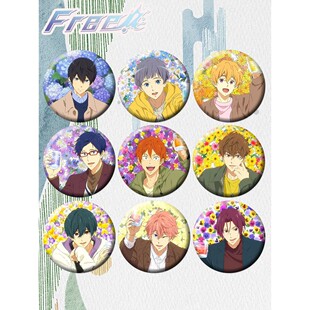 free!男子游泳部周边吧唧松冈凛七濑遥橘真琴徽章动漫书包挂件