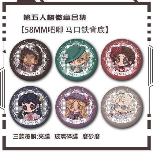 第五人格芙宁奖咒术师吧唧调香师徽章古董商同人谷子胸针别针挂件