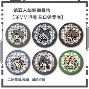 第五人格入殓师守夜人囚徒调香师古董商同人徽章吧唧胸章学生礼品