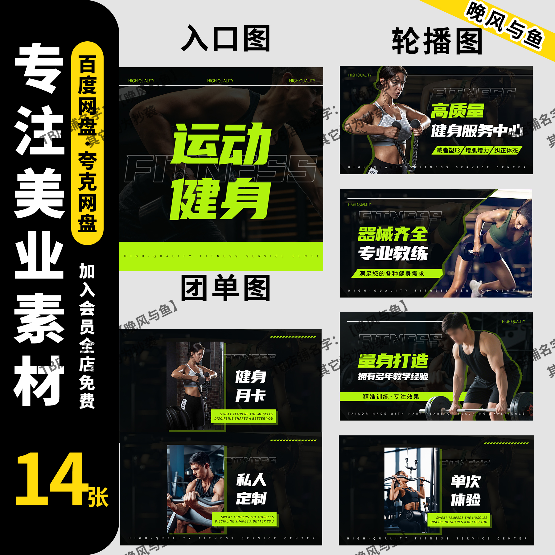 电商banner瑜伽普拉提轮播图团单健身减肥大众美团店铺装PSD模板