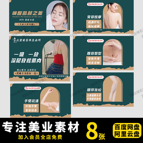 养生足浴按摩SPA美团抖音团购平台轮播图banner海报PSD素材模板