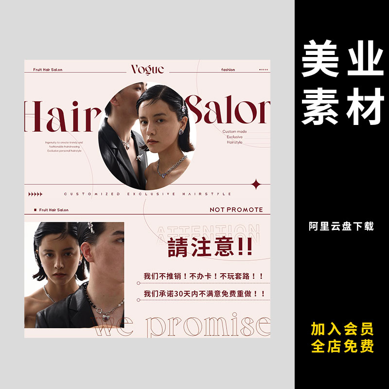 255美团点评套图入口图轮播图团单图设计美甲美睫皮肤管理美发