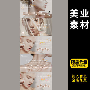 273轻医美护肤点评美团大众轮播头图banner横版美容皮肤管理PSD