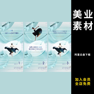 190美业轻医美招商加盟造势宣传合作合伙人海报设计素材模板