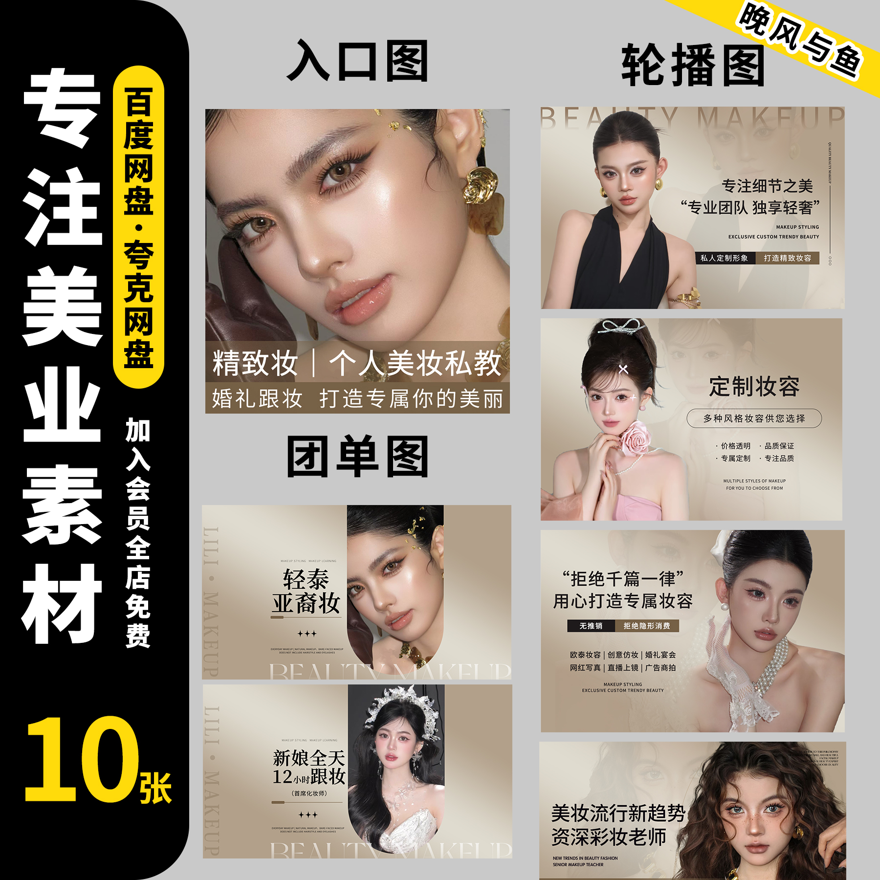 美业轻医美皮肤管理抗衰护肤美团点评抖音店铺banner轮播图PS模板