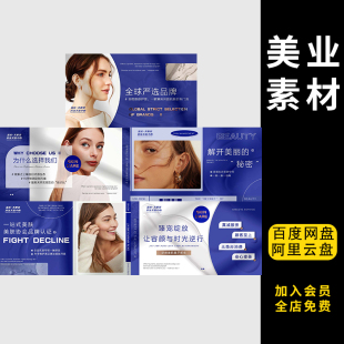 352轻医美护肤点评美团大众轮播头图banner横版美容皮肤管理PSD