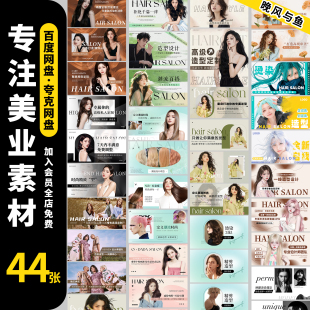 高端ins风美发抖音美团店铺团购装修轮播图banner海报PSD素材模板