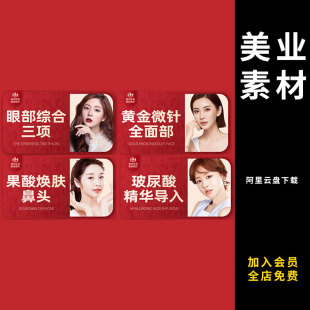 201轻医美护肤点评美团轮播头图banner横版清新绿色皮肤管理PSD