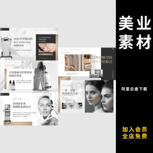 207轻医美护肤点评美团大众轮播头图banner横版美容皮肤管理PSD