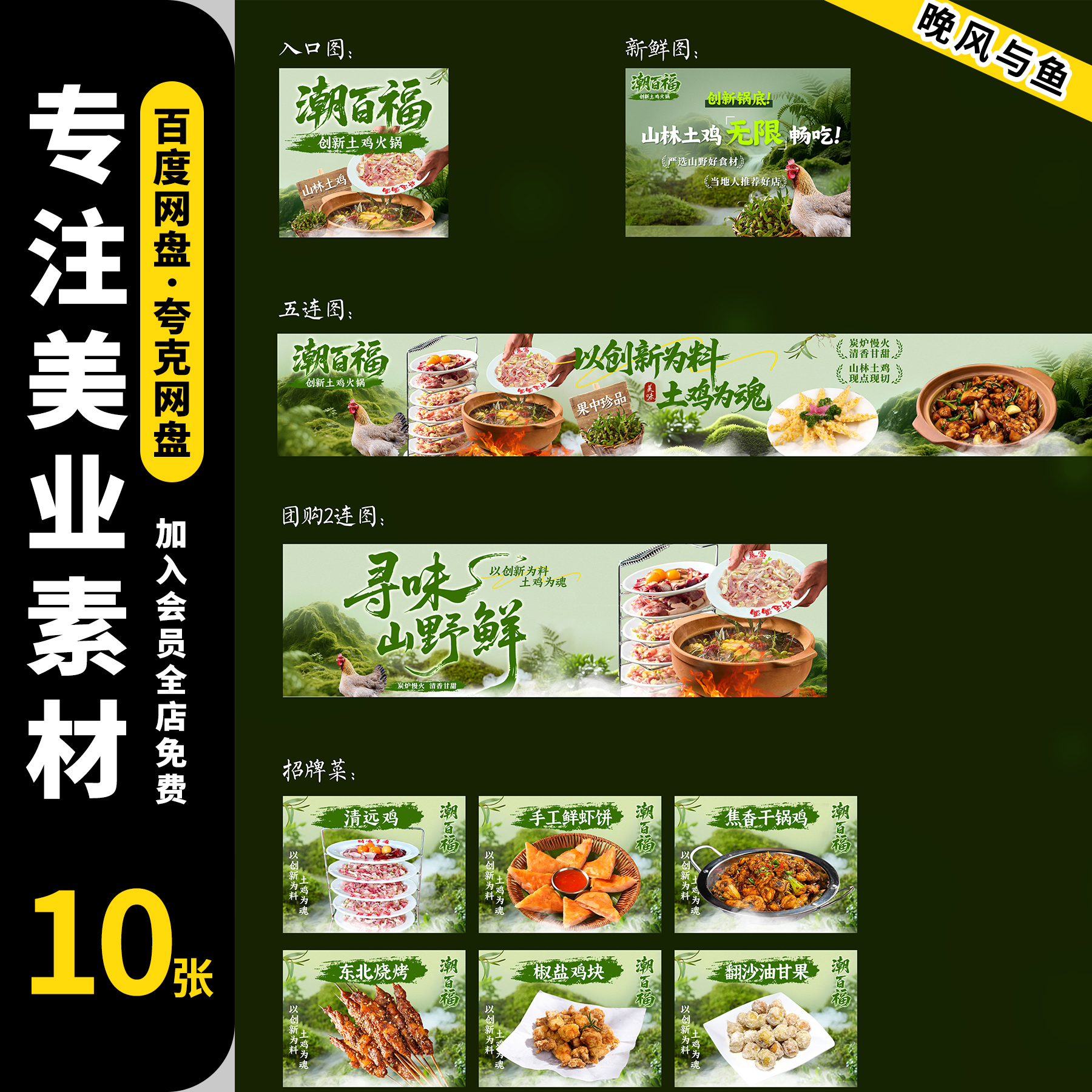 美团大众点评美食餐饮店铺装修banner主图轮播图海报PSD素材模板