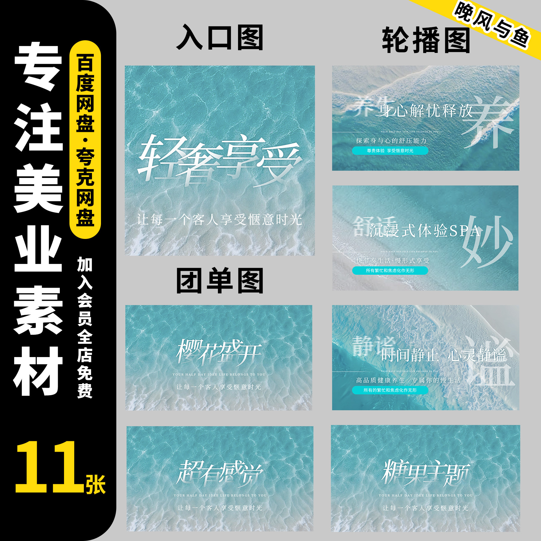美业医美护肤皮肤管理美团抖音大众团购banner轮播图海报PSD模板
