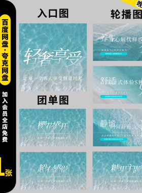 美业医美护肤皮肤管理美团抖音大众团购banner轮播图海报PSD模板